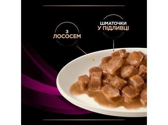 Фото - ветеринарные корма Purina Pro Plan (Пурина Про План) Veterinary Diets UR Urinary Salmon влажный лечебный корм для кошек для растворения струвитных камней ЛОСОСЬ