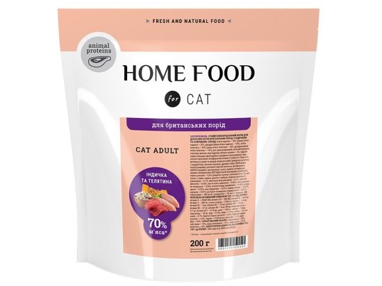 Фото - сухой корм Home Food (Хоум Фуд) Cat Adult Turkey & Veal корм для кошек британских и шотландских пород ИНДЕЙКА и ТЕЛЯТИНА