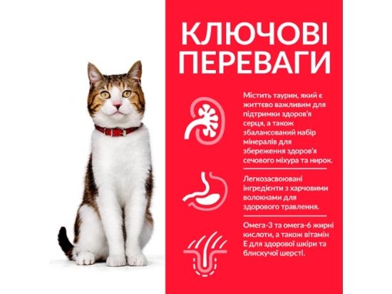 Фото - сухий корм Hill's Science Plan Mature Adult 7+ Active Longevity корм для кішок з тунцем