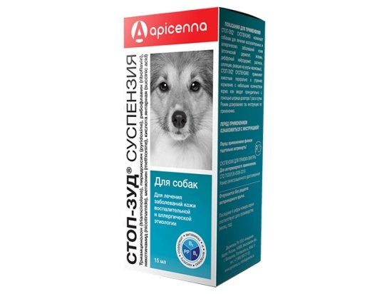 Фото - от аллергии Apicenna СТОП-ЗУД СУСПЕНЗИЯ для собак, 15 мл
