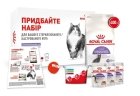 Фото - сухий корм Royal Canin Набір для стерилізованих котів від 1 до 7 років